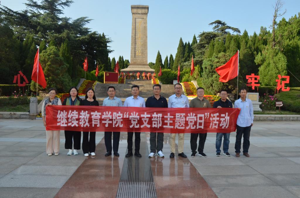 beat365在线唯一官网党总支开展烈士纪念日主题党日活动