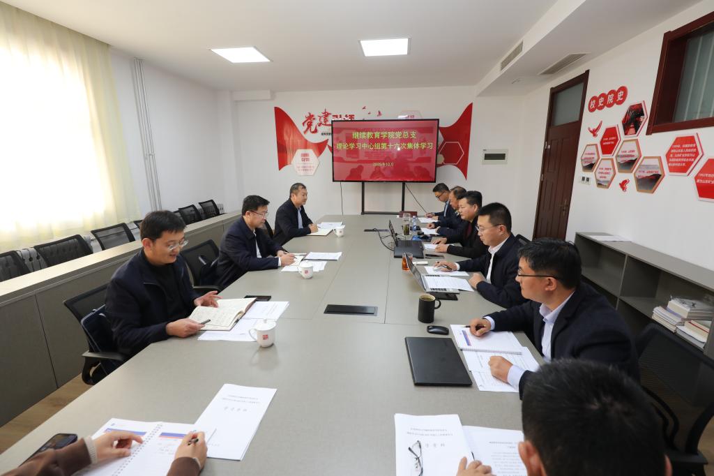 学校工作组列席旁听beat365在线唯一官网党总支理论学习中心组学习